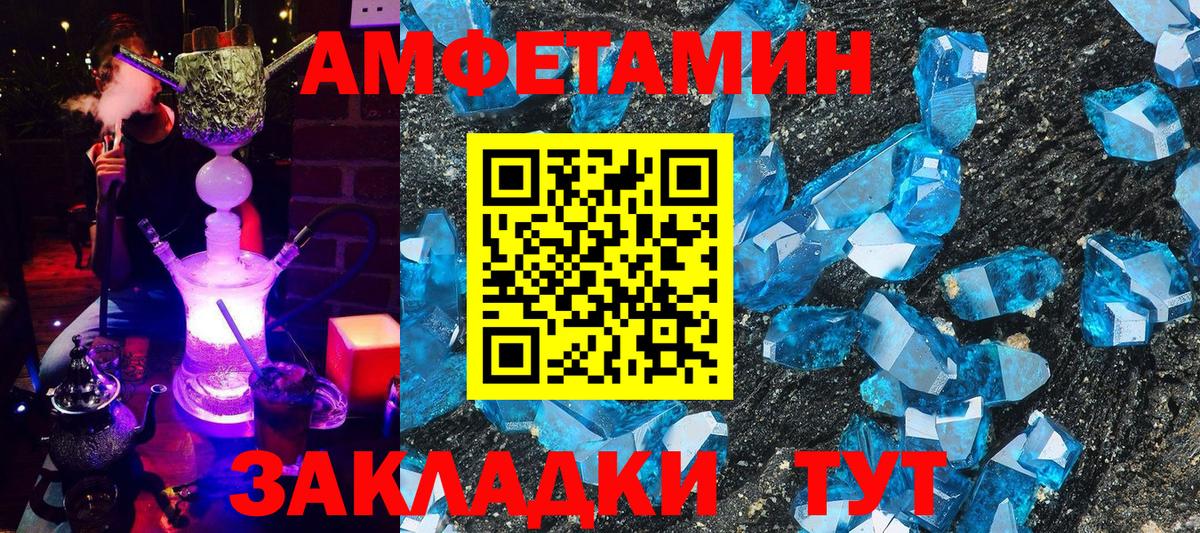 АМФЕТАМИН VHQ Когалым