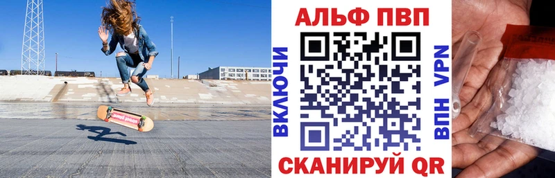Alpha PVP СК  Когалым 