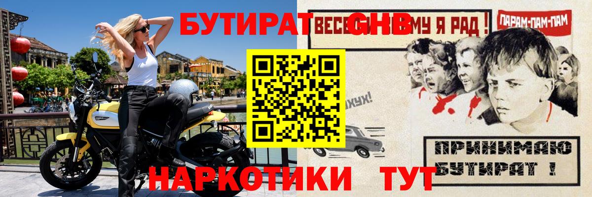 БУТИРАТ бутик Когалым