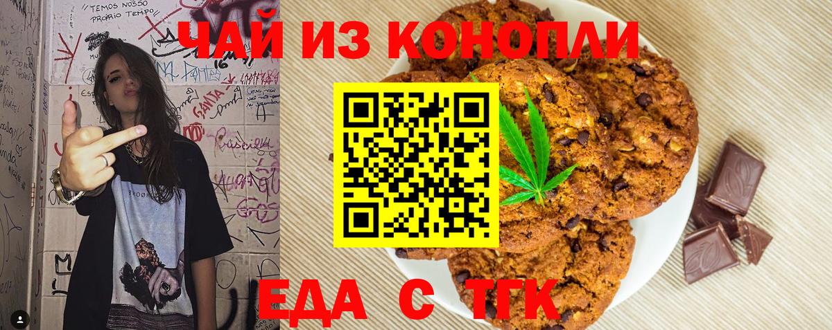 Когалым  Еда ТГК конопля  Вход с VPN 