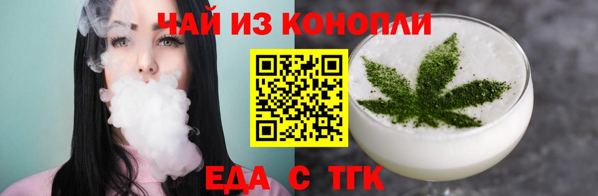 Cannafood конопля  Когалым 