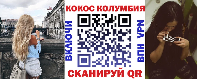 наркотики  Когалым  площадка официальный сайт  Кокаин Columbia 
