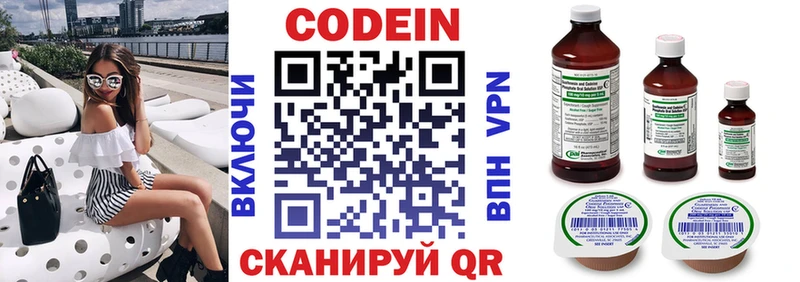Кодеин напиток Lean (лин)  hydra ссылки  дарк нет состав  Когалым 