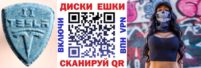 Экстази таблы Когалым
