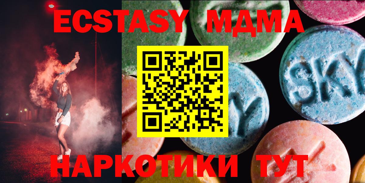 Когалым  ЭКСТАЗИ  Вход с VPN  Экстази TESLA 