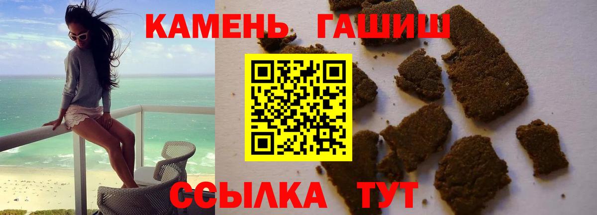 ГАШИШ hashish Когалым