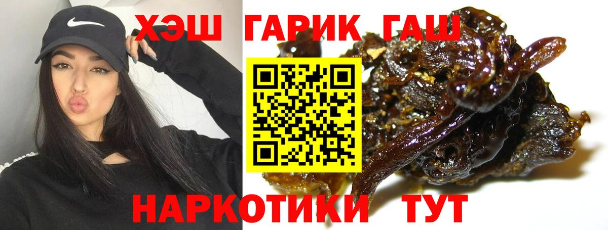 ГАШ Изолятор  ГАШ  Гашиш AMNESIA HAZE  где продают наркотики  Когалым 