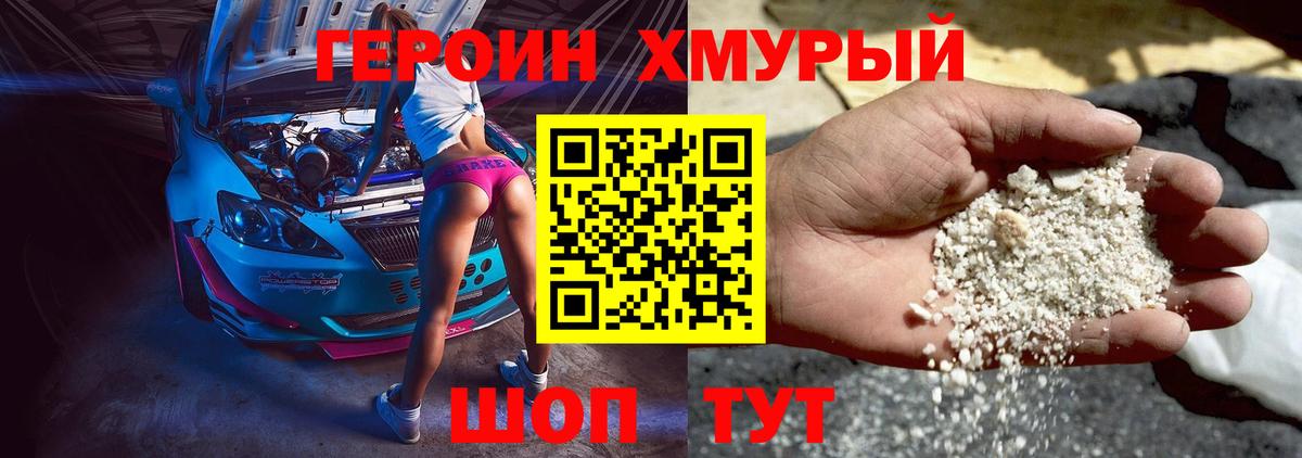 ГЕРОИН гречка  Вход с VPN  ГЕРОИН  Когалым 