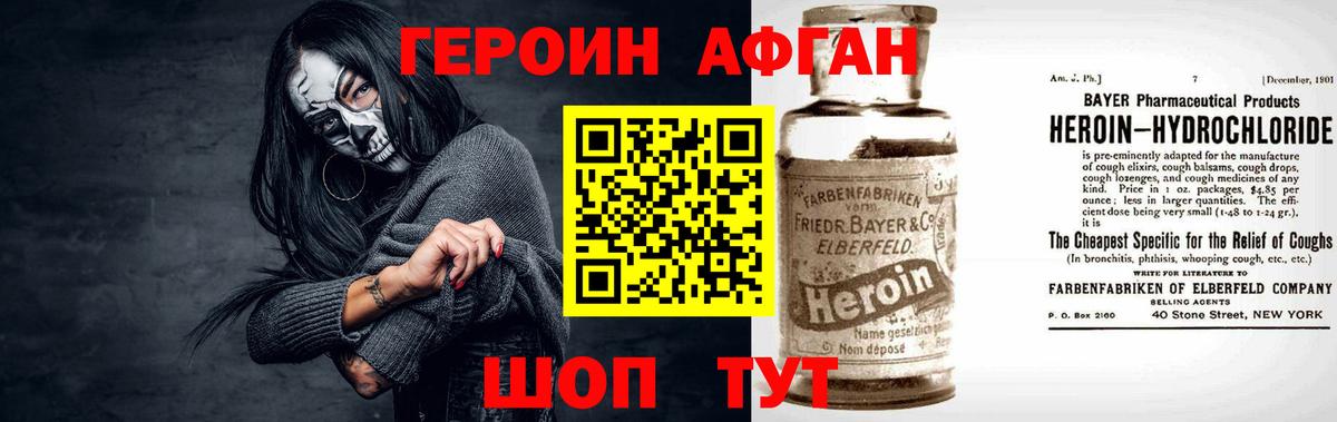Героин  Когалым  Героин герыч 