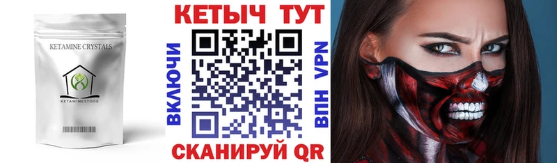 Кетамин ketamine  Когалым 