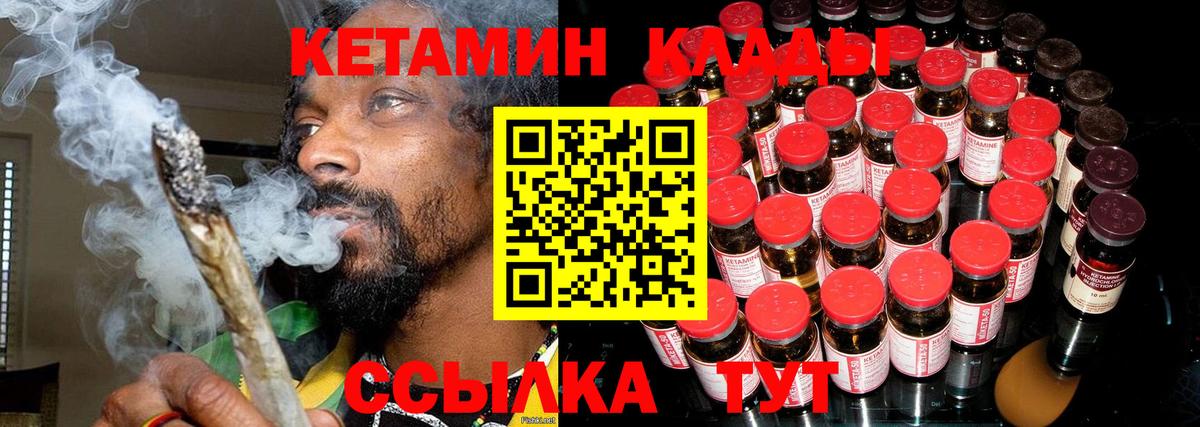 Кетамин VHQ Когалым