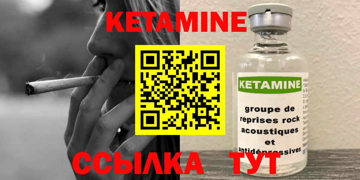 Кетамин VHQ  Вход с VPN  Когалым 