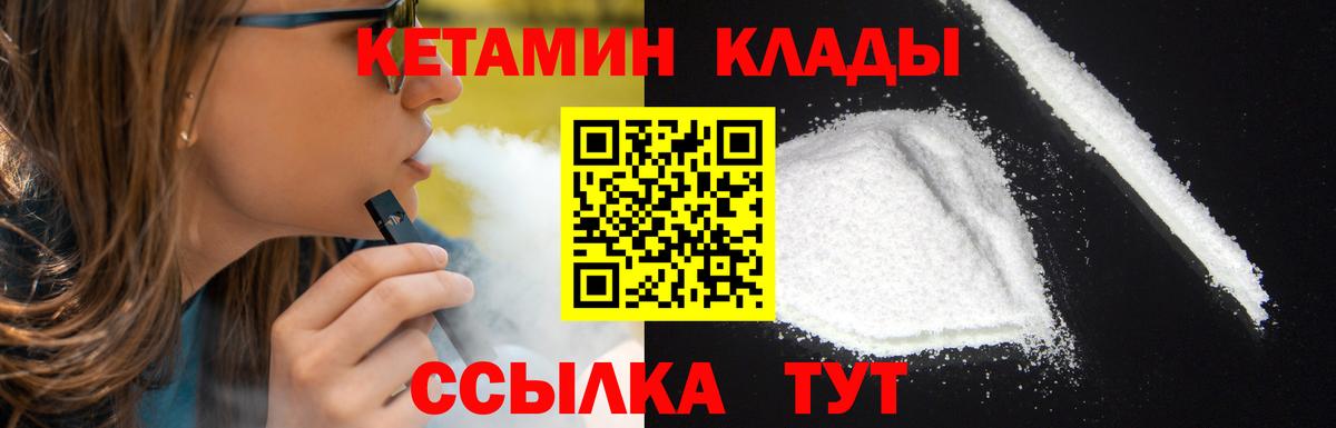 Кетамин ketamine  Когалым  Кетамин VHQ 