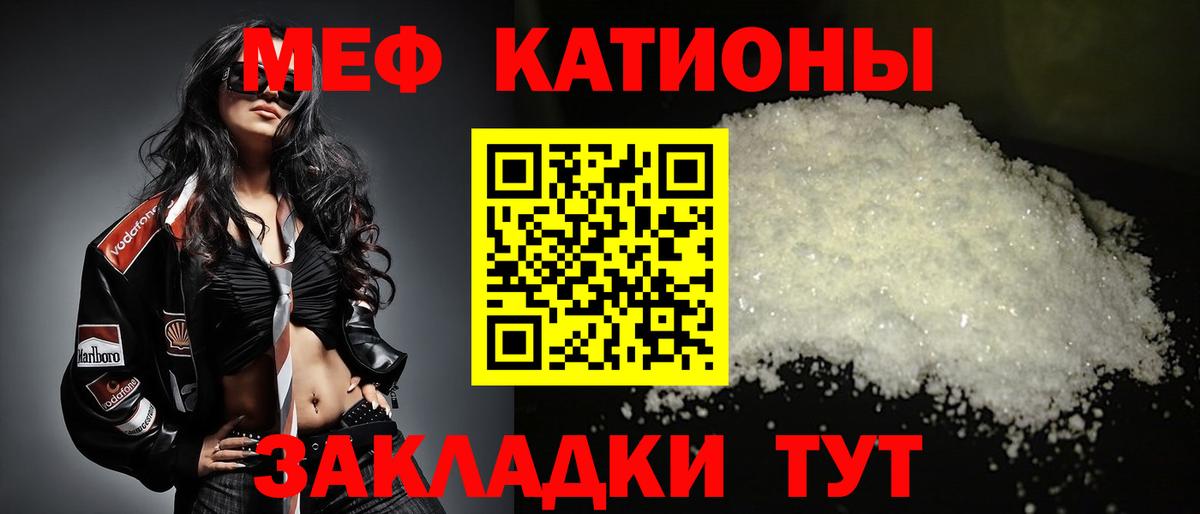 Меф мука Когалым
