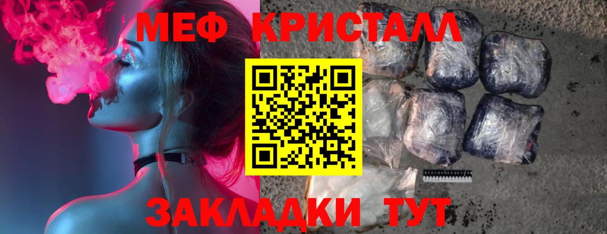 МЕФ 4 MMC  Мефедрон VHQ  Когалым 