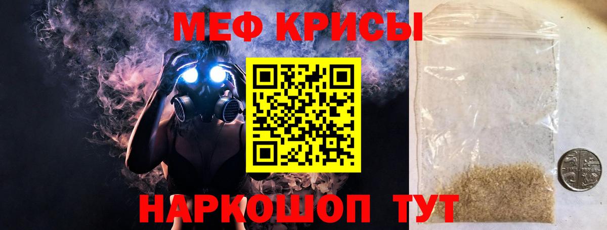 Меф мука Когалым