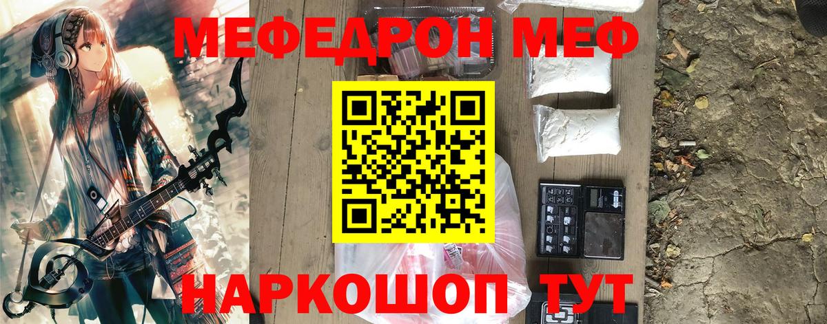Когалым  МЕФ 4 MMC  МЯУ-МЯУ  МЕФ  KRAKEN ONION  Вход с VPN 