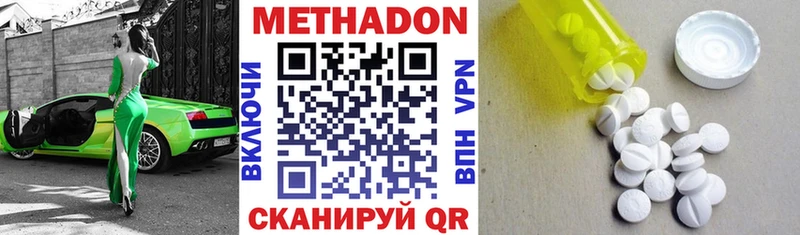 Метадон VHQ  где купить наркотик  Когалым 