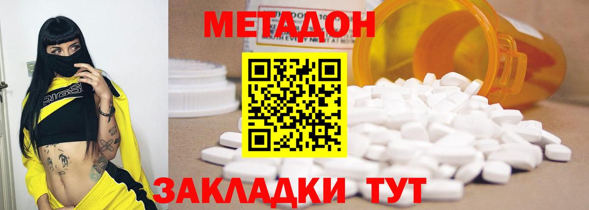 МЕТАДОН белоснежный  МЕТАДОН methadone  Вход с VPN  Когалым 