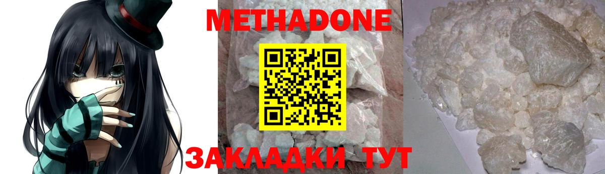ОМГ ОМГ ссылки  МЕТАДОН мёд  Когалым  МЕТАДОН methadone 
