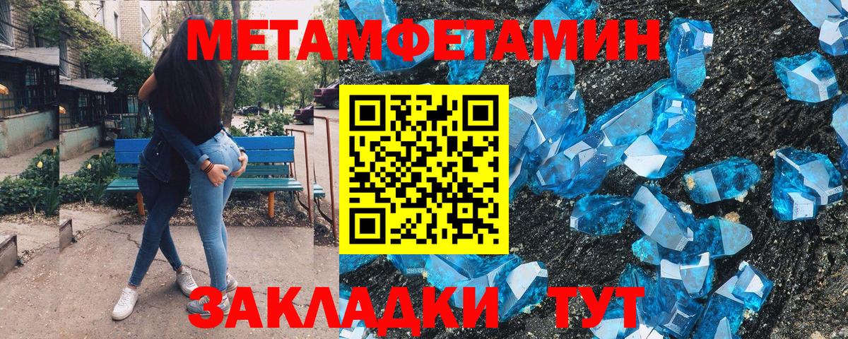 МЕТАМФЕТАМИН пудра  Вход с VPN  Когалым 