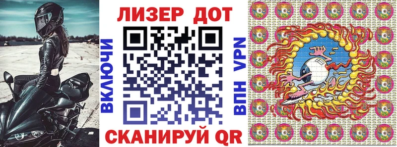 закладки  Когалым  Марки 25I-NBOMe 1500мкг 
