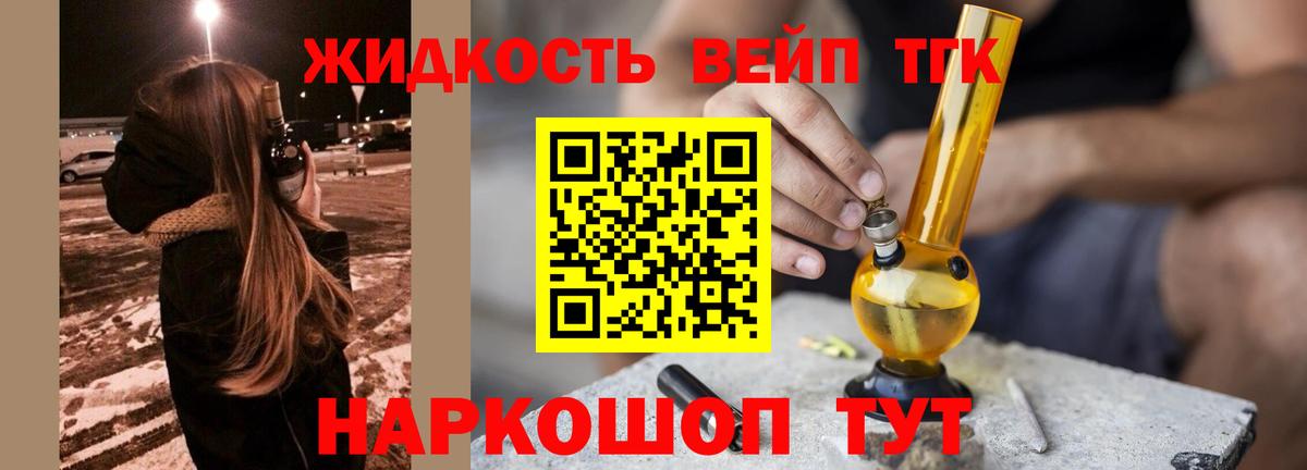 ТГК THC oil Когалым